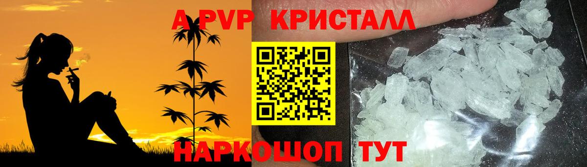 Alpha PVP VHQ Воркута