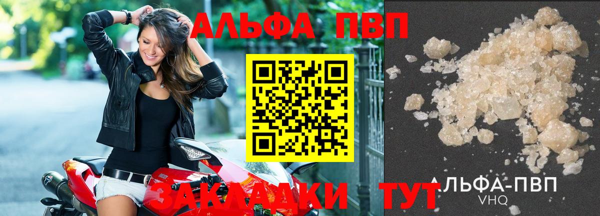 Альфа ПВП СК  Вход с VPN  Воркута 