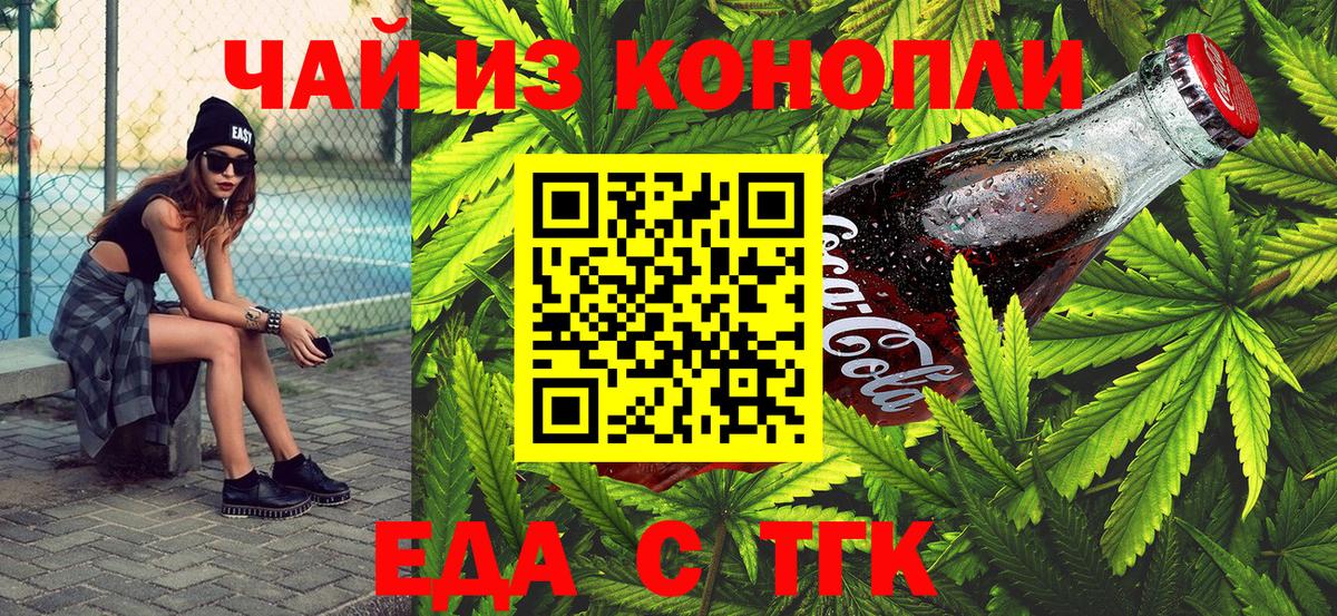 Воркута  Cannafood марихуана  Вход с VPN 
