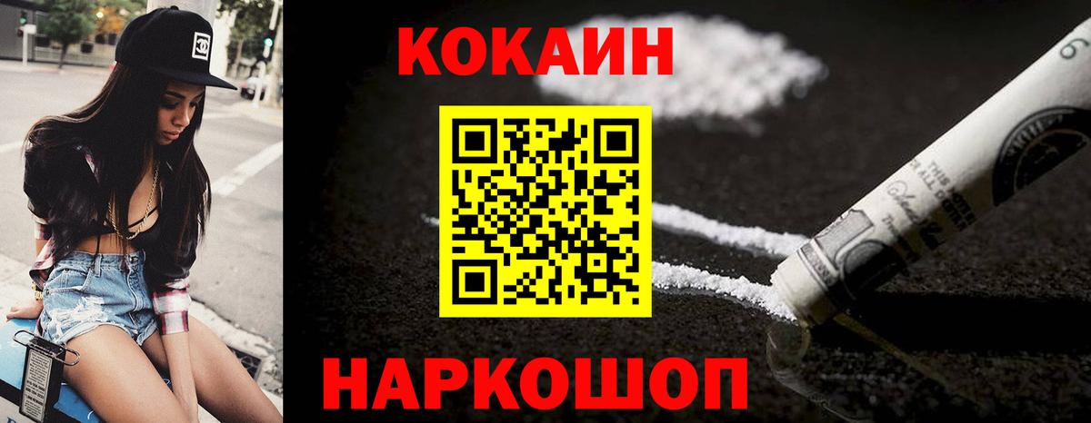 COCAIN Эквадор Воркута