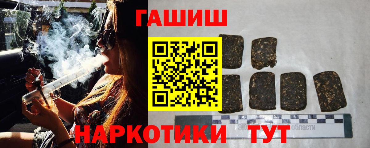 Воркута  ГАШИШ VHQ  Вход с VPN  ГАШ AMNESIA HAZE 