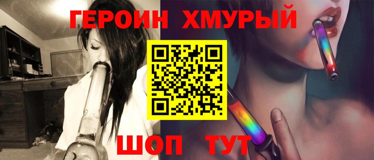Воркута  Героин  Вход с VPN  Героин VHQ 