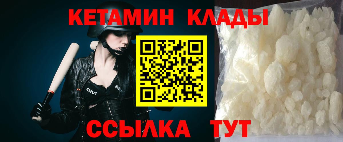 КЕТАМИН ketamine Воркута
