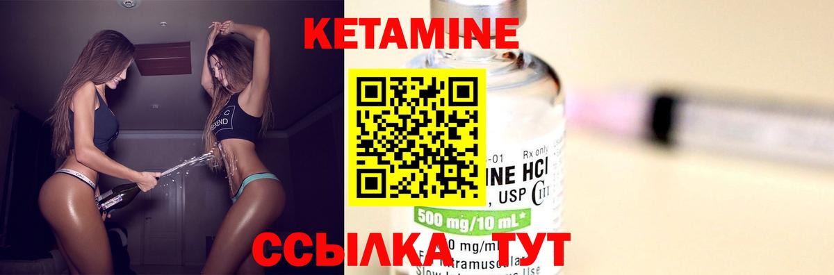 Воркута  Кетамин ketamine  Вход с VPN 