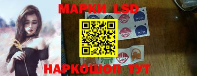 марки lsd Малоярославец