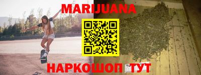 марихуана Мариинск