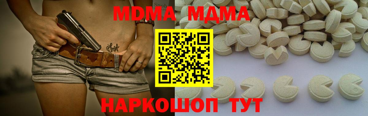 MDMA crystal  MDMA  Вход с VPN  Воркута  МДМА кристаллы 