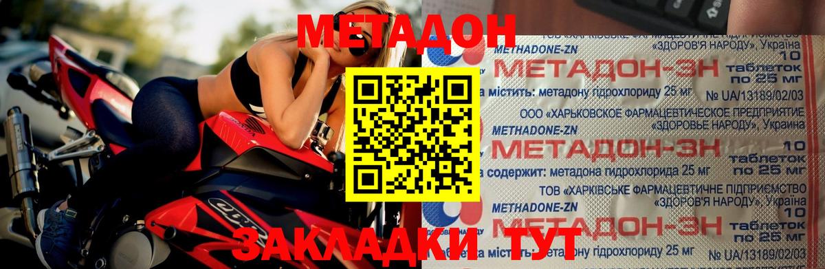Метадон мёд Воркута