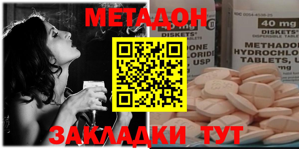 Воркута  Метадон methadone  Метадон мёд  Вход с VPN 