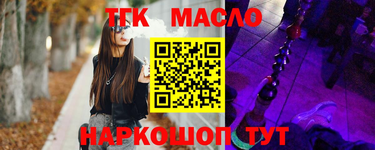 Дистиллят ТГК вейп с тгк  Вход с VPN  Воркута  Дистиллят ТГК гашишное масло 