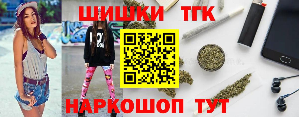 Бошки Шишки LSD WEED  Вход с VPN  Воркута  Шишки марихуана Ganja 